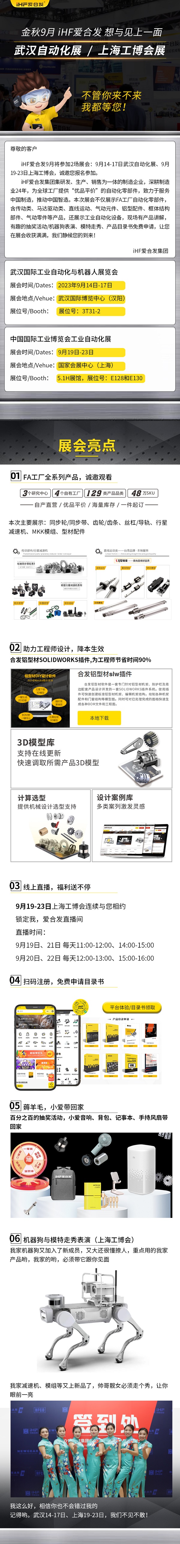 展會邀請：紐格爾即將乘坐高鐵與你相約武漢和上海！