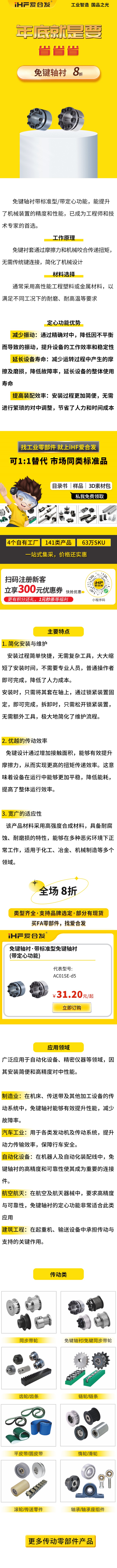 免鍵軸襯用吧，知道怎么選嗎？8折！