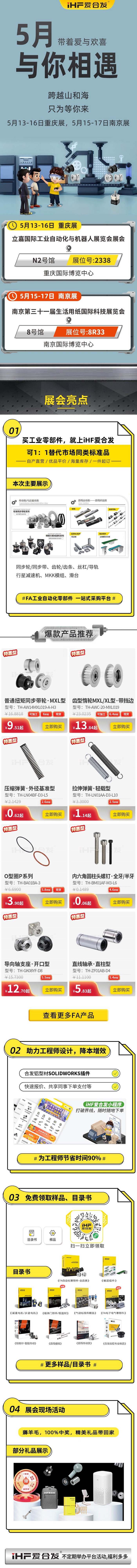 展會(huì)預(yù)告：5月紐格爾在你的城市與你相見！